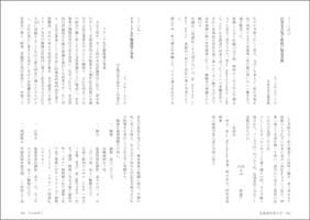 資料編一
