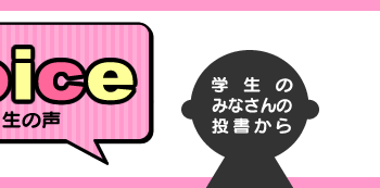 voice