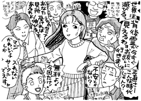 イラスト