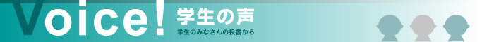 voice