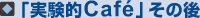 uIcafev̌