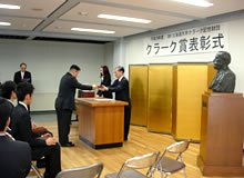 中村理事長から賞状と記念品を授与