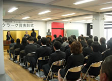 表彰式の様子