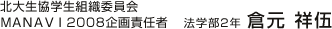 倉元祥伍