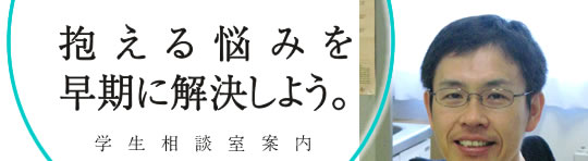 抱える悩みを早期に解決しよう。