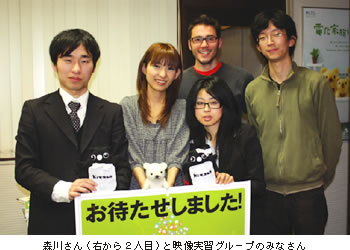 森川さん(右から2人目)と映像学習グループの皆さん