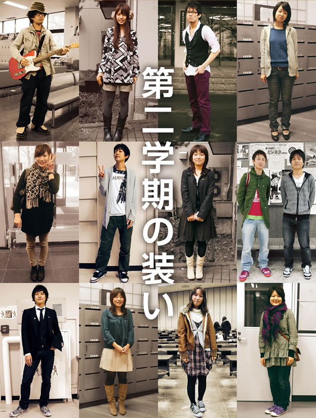 二学期の装い