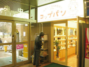 コップパン店前