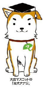 退会マスコットの忠犬ナナ公