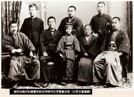 芳賀鍬五郎