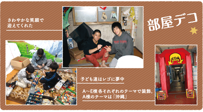 部屋デコ