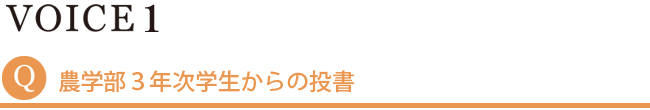 VOICE1