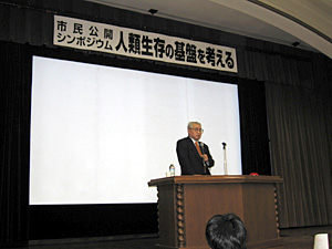 松田昌士JR東日本会長