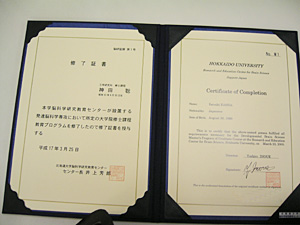 第1号修了証書