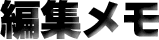 ҏW