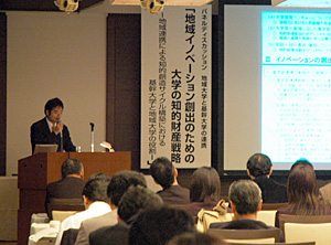 文部科学省小谷技術移転推進室長の基調講演