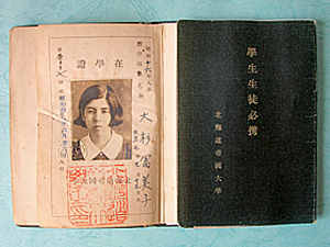 学生手帳(1941年)