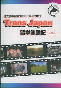 uTrans Japan w̌LVol.3v\