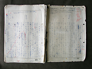 中島九郎直筆原稿(1958年)