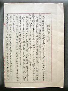 「明治節式辞」