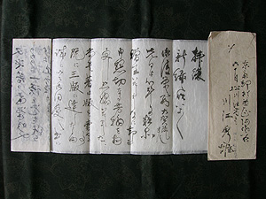 中島九郎宛 川江秀雄書状