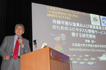 水産科学研究院 齊藤教授による講演