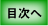 �ڎ���