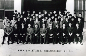 工業教員養成所機械工学科第1期生卒業記念(1964年)