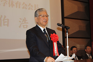 佐伯総長の大会会長挨拶