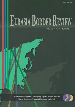 Eurasia Border Review�CVol.3,No.2�i2012�j

���s�ӔC�ҁF�≺���T�����i�X���u�����Z���^�[�j