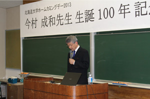畠山名誉教授の講演