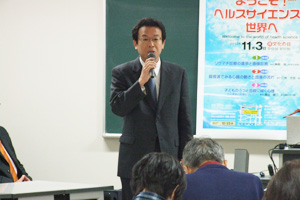 保健科学研究院 伊達広行研究院長による挨拶