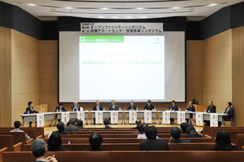 11名のパネラーが登壇したパネルディスカッション