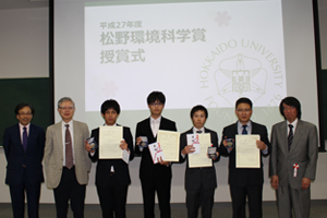 松野環境科学賞授賞式記念撮影