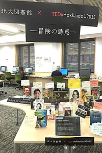 オープンエリアでの図書展示