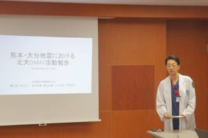 澤村准教授からのDMAT出動報告