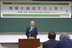 山口総長の挨拶