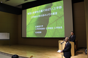 講演する名和工学部長