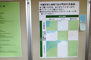 見学者アンケート
