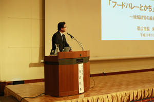 米沢帯広市長による基調講演