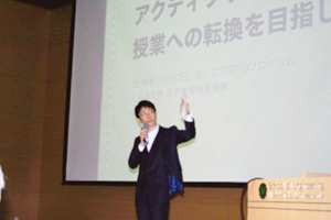 講演する山本特任准教授