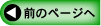 �O�̃y�[�W��
