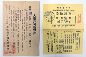 �\�Ȉ�ގ󌱏ؕ[�E���w���ʒm���i1941�N�j
