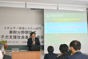 森特任教授による寄附分野の概要説明