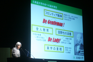長谷川理事・副学長によるガイダンス