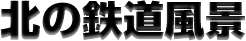 �k�̓S�����i