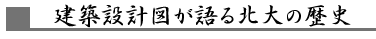 z݌v}k̗j(2341 byte)