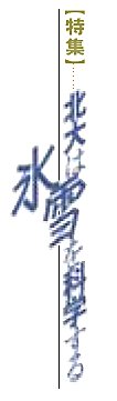 WFk͕XȊw(7118 byte)