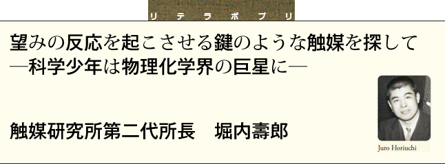 私共が最も尊しとする所のものは生命である　人工癌を作り、子宮癌と闘った　産科婦人科学講座初代教授 大野精七 Ohno Seishichi