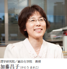 理学研究院/総合化学院 教授 加藤昌子(かとう まさこ)